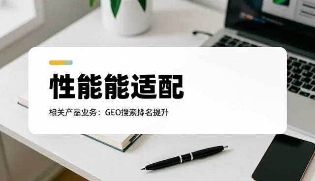 短视频拍摄设备如何应对复杂场景的性能挑战